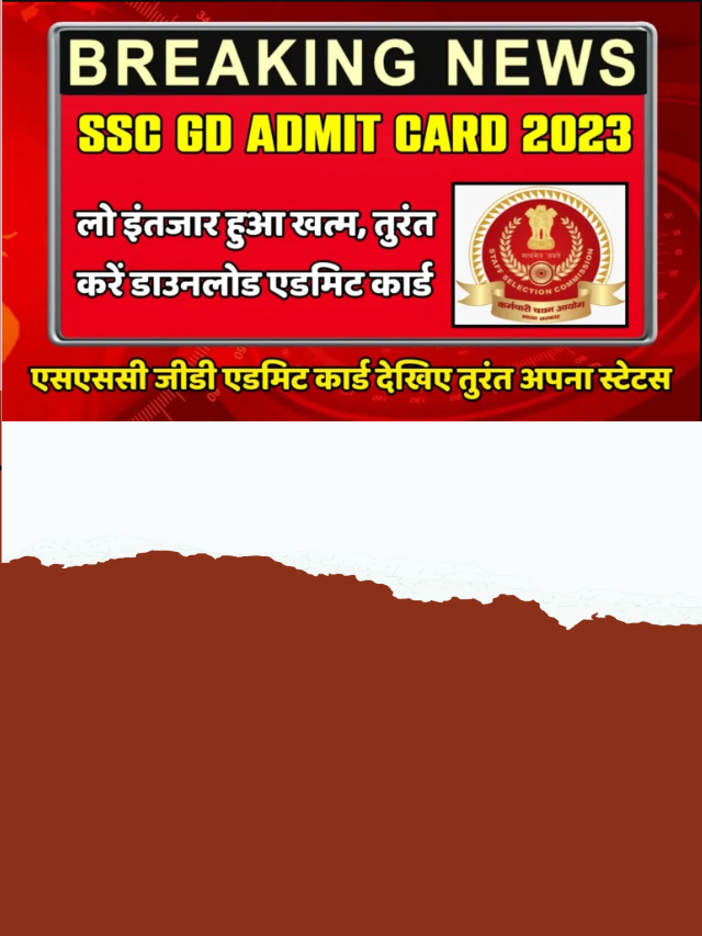 ssc-gd-admit-card-2023