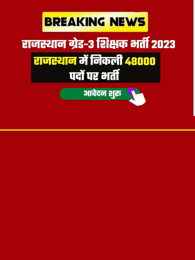 rajasthan-teacher-bharti-2023-direct-link