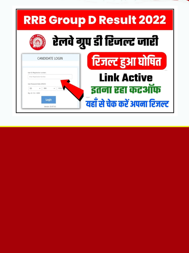 rrb group d result 2022